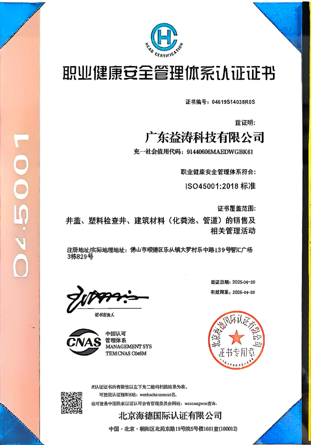 乌伊岭荣誉证书