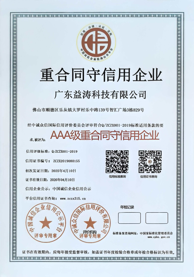 乌伊岭荣誉证书