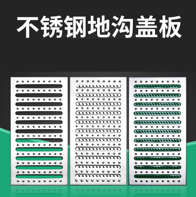 乌伊岭不锈钢沟盖板展示